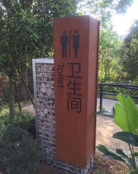 长泰锈钢板标识牌